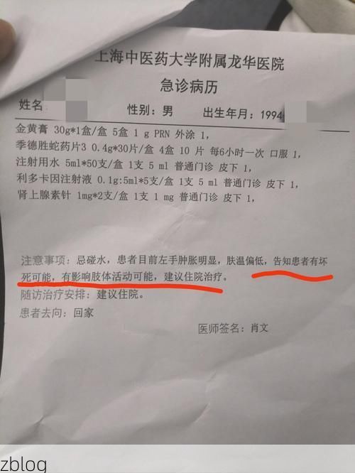 2022年8月10日巴楚县新增确诊病例情况