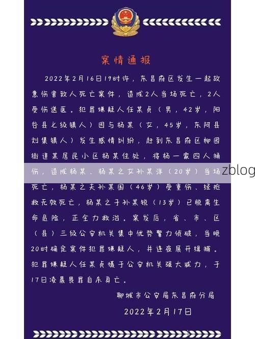 本地确诊+2，聊城通报新增病例情况_14588