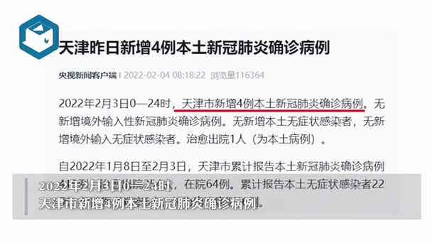 本地确诊+3，某市通报新增病例情况