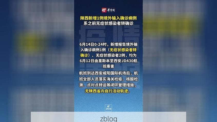 31省新增本土12例(31省新增本土9例)，开福区疫情引关注_739