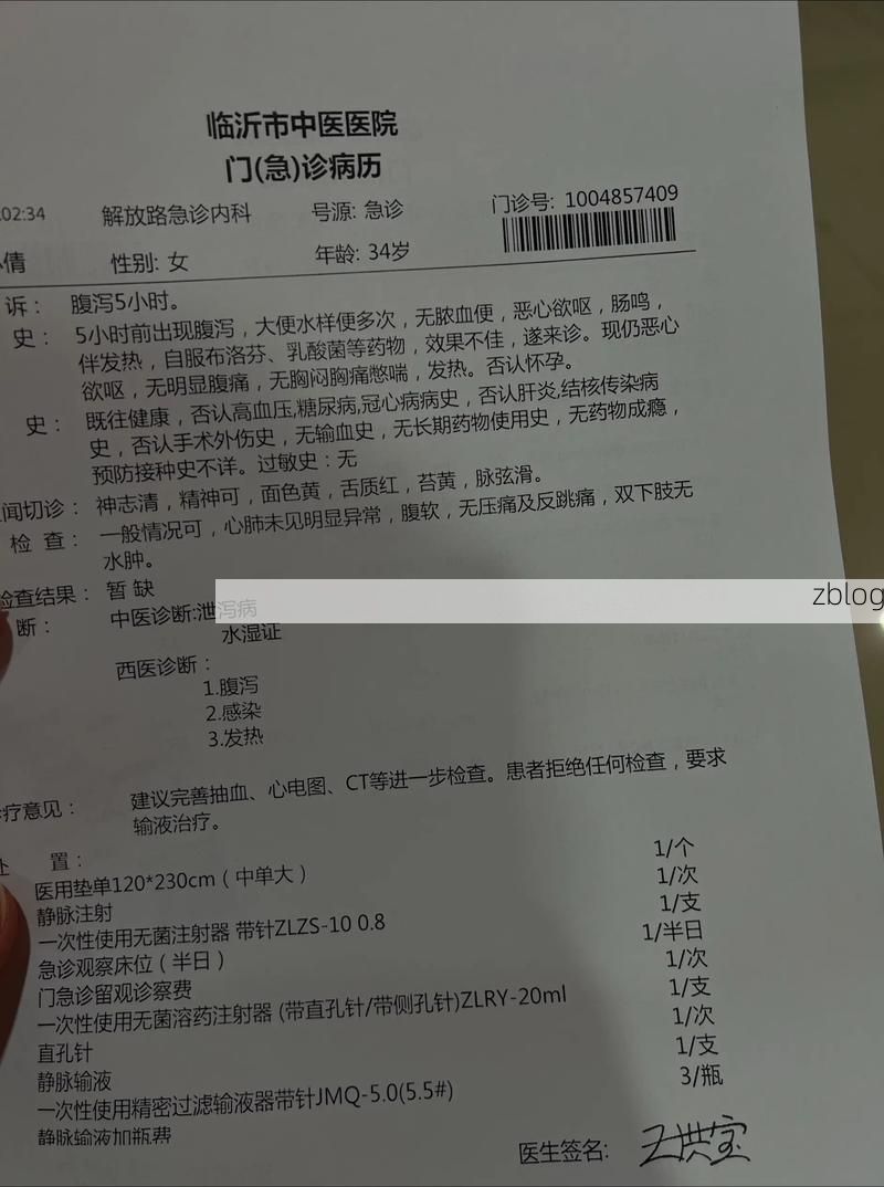 2022年3月24日肥东新增确诊病例情况_9015