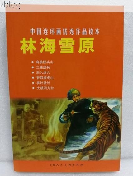 翠峦屏障下的零感染坚守：林海雪原如何隔绝病毒