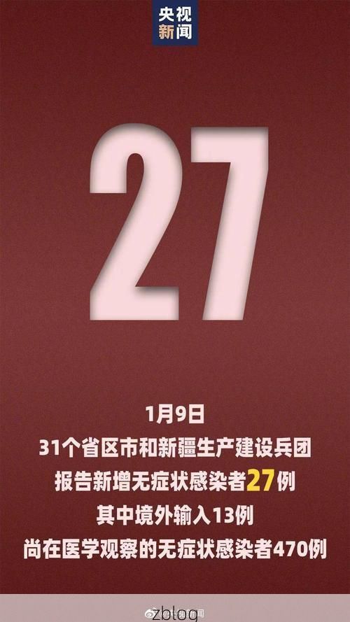 31省区市新增12例本土确诊，阜阳疫情最新消息_33758