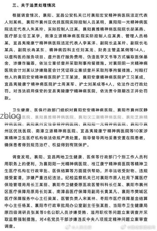 宜昌市市辖区新增1例无症状感染者  宜昌市市辖区疫情防控最新通报_22291