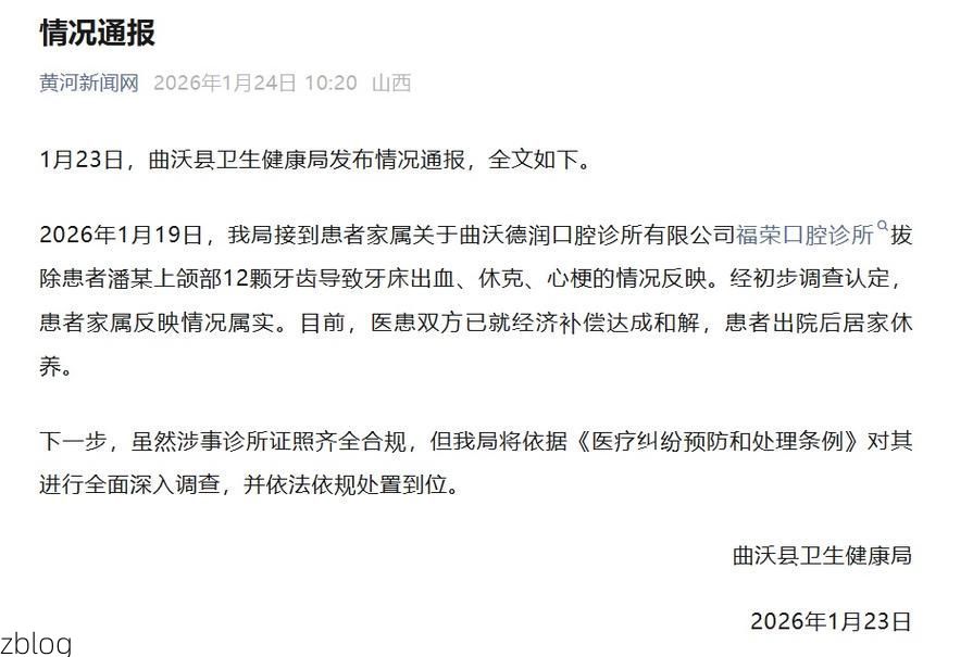 2022年8月12日拜城县新增确诊病例情况