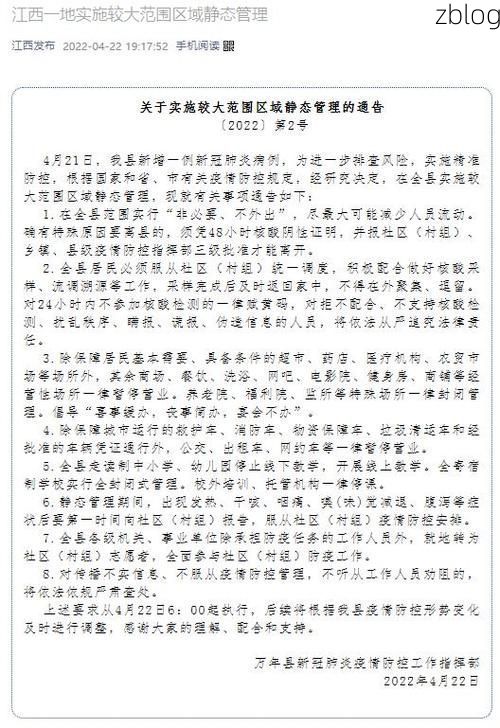 万年县新增1例无症状感染者  万年县疫情防控最新通报