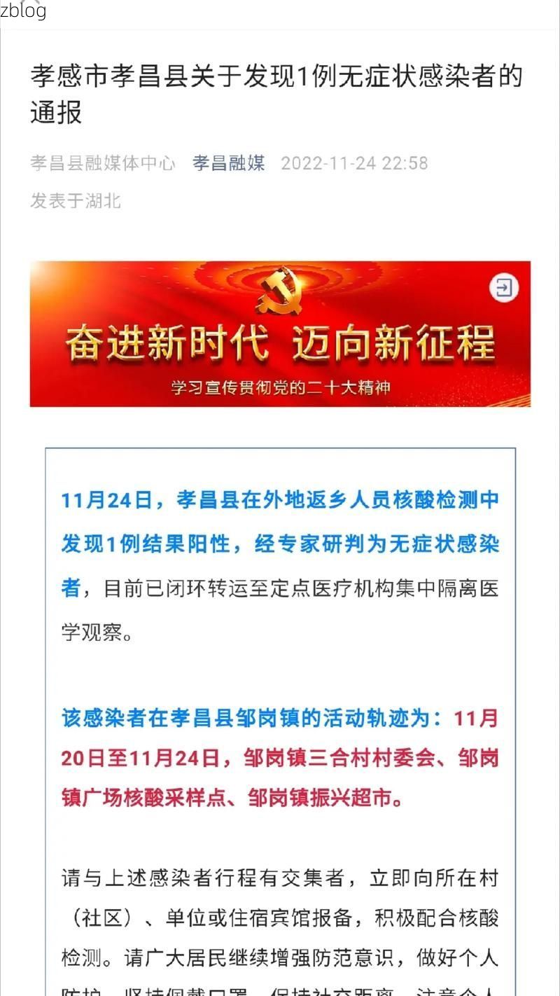 新增1例无症状感染者  疫情防控最新通报