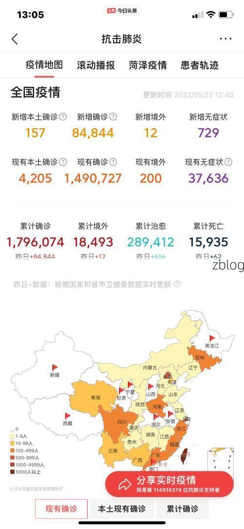 同心县新增1例无症状感染者  同心县疫情防控最新通报_14421