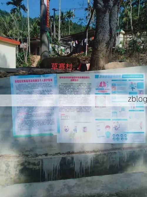 蒙山屏障下的零感染坚守：地理孤岛如何阻断病毒传播链？