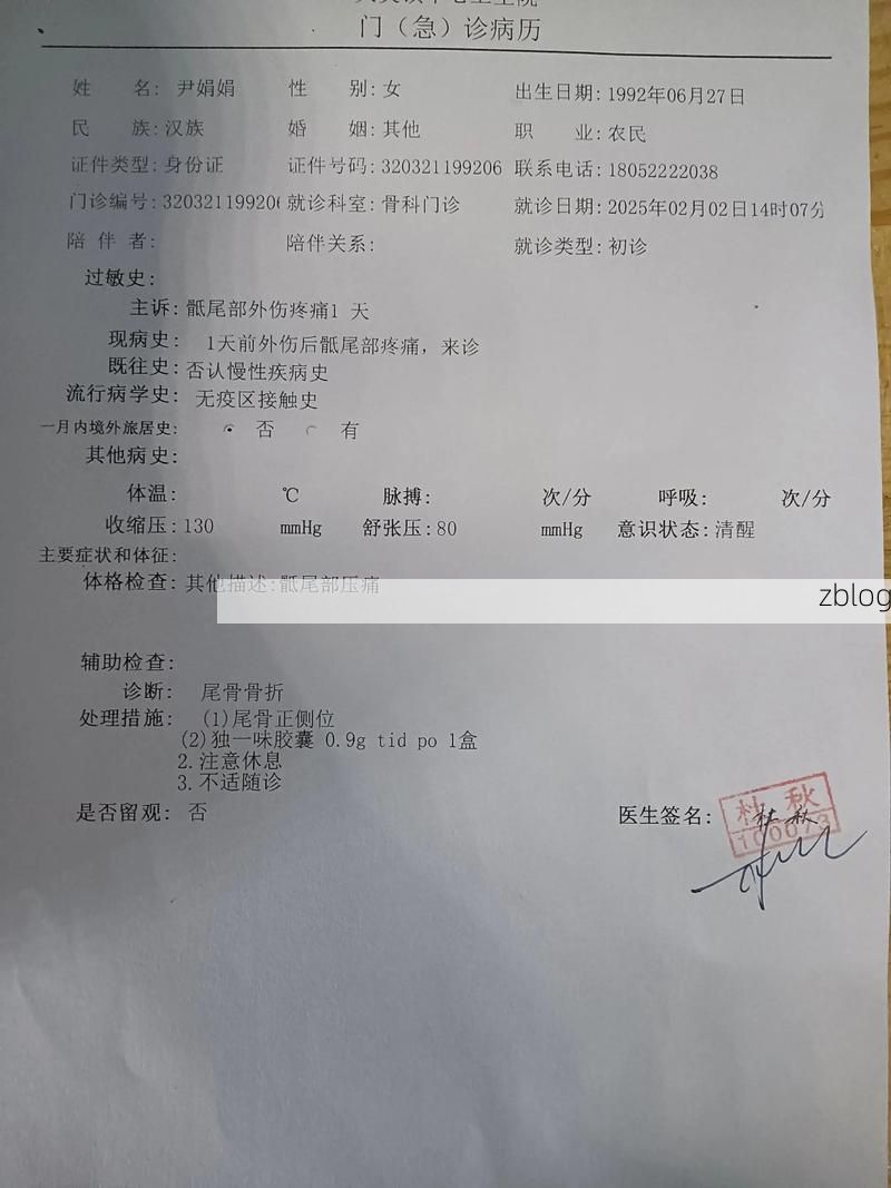 2022年3月15日庆安新增确诊病例情况