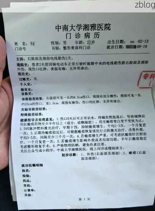 【本地确诊+2，万州通报新增病例情况】