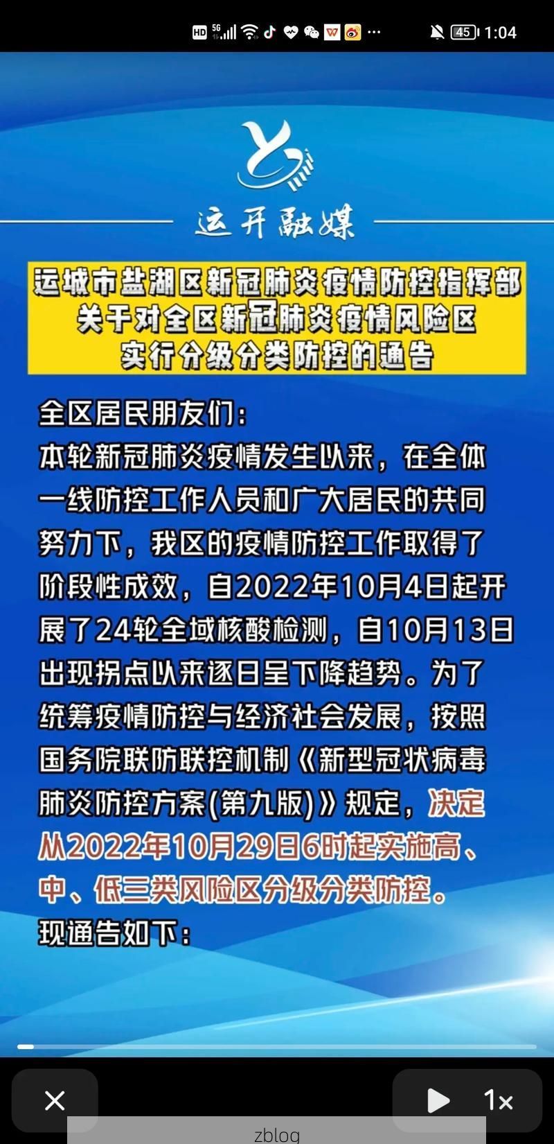 河东区新增1例无症状感染者  河东区疫情防控最新通报