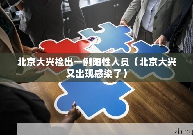 【31省新增本土12例(31省新增本土9例)，白下区疫情引关注】