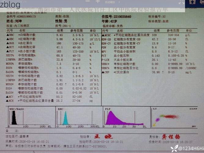 【2022年11月25日和布克赛尔新增确诊病例情况】