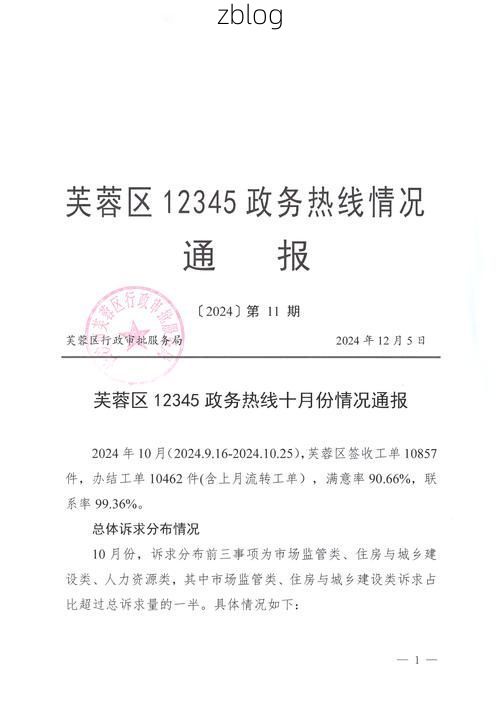 2022年10月10日十堰市市辖区新增确诊病例情况_8114