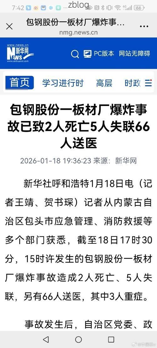 包头市新增1例无症状感染者  包头市疫情防控最新通报_3562