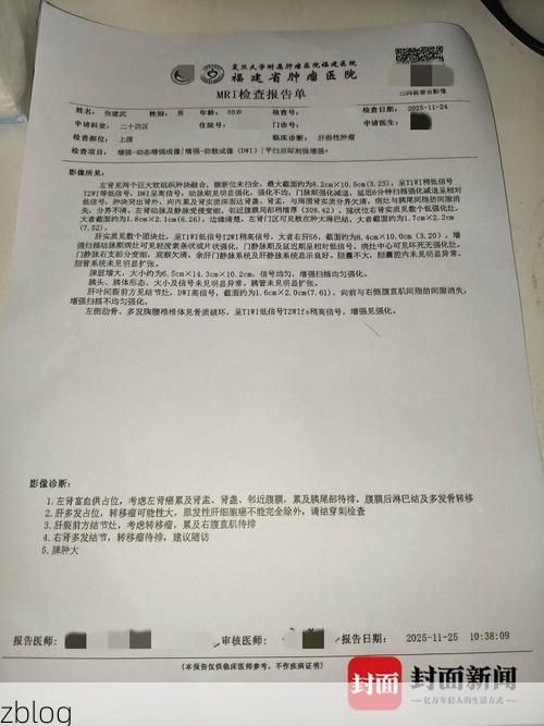 2022年3月27日政和新增确诊病例情况