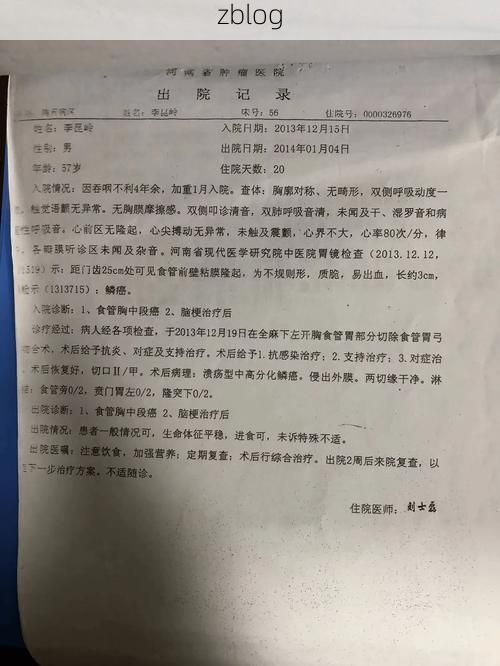 2022年1月10日吴起县新增确诊病例情况_22755