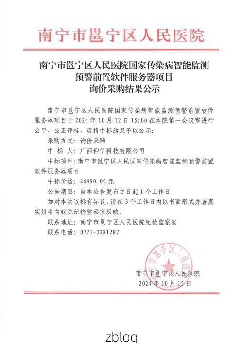 南宁市新增1例无症状感染者  南宁市疫情防控最新通报