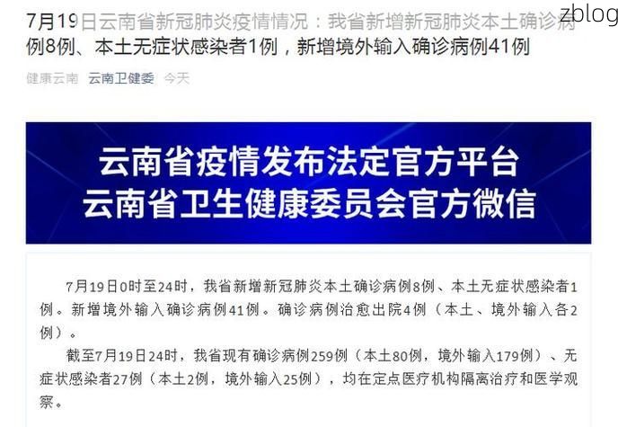 峨山彝族自治县新增1例无症状感染者  峨山彝族自治县疫情防控最新通报