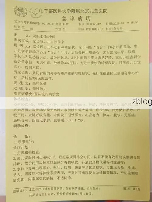 【2022年11月15日城西区新增确诊病例情况】