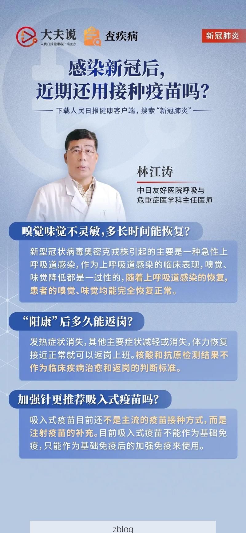 明山屏障下的零感染愿景：高海拔山区的防疫逻辑