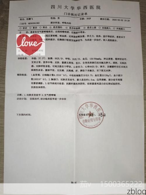 2022年3月27日建德市新增确诊病例情况