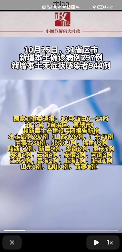 31省区市新增12例本土确诊，澄江县疫情最新消息
