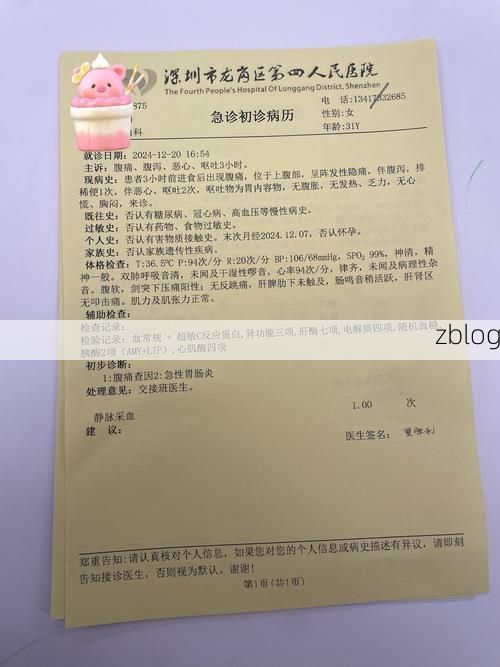 2022年1月28日新泰市新增确诊病例情况