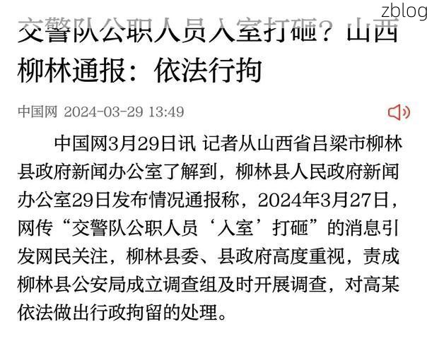 本地确诊+3，柳林通报新增病例情况