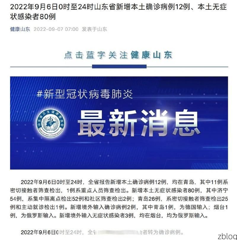 31省新增本土8例(31省新增本土12例)，西平疫情再引关注！