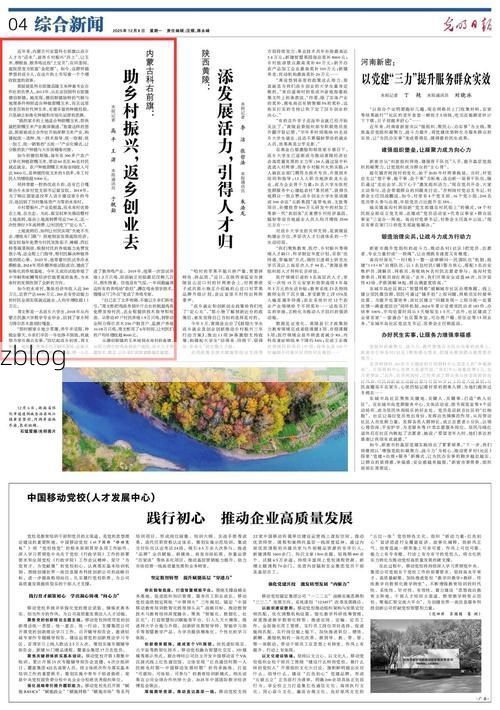 草原屏障与口岸压力：内蒙古边境防疫的双重叙事