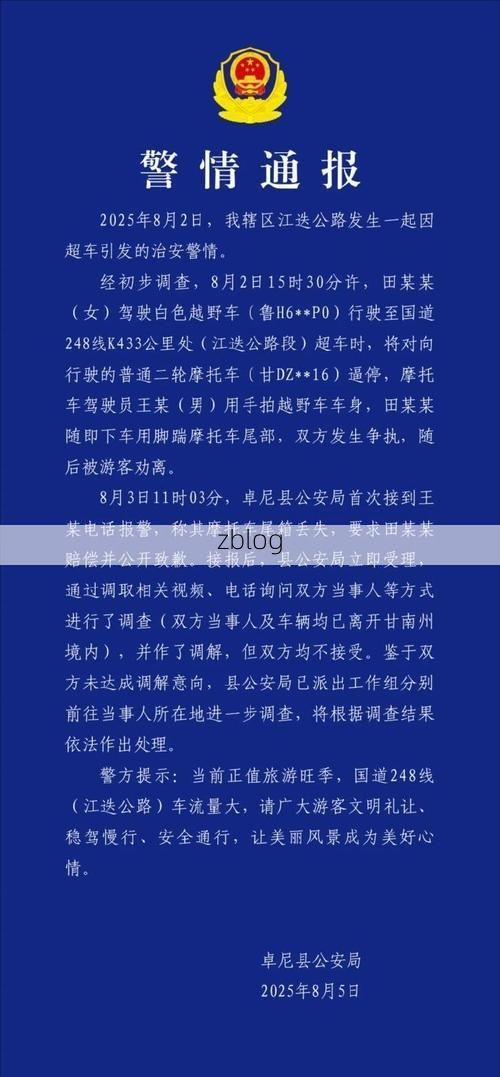 【2022年7月15日卓尼县新增确诊病例情况】