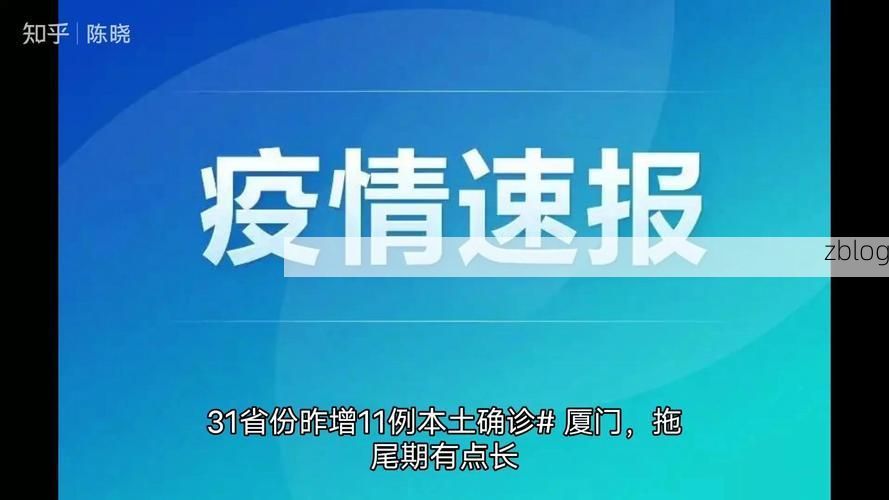 31省区市新增11例本土确诊, 奇台疫情最新消息