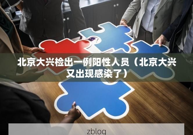 31省新增本土12例(31省新增本土9例)，青浦区疫情引关注！