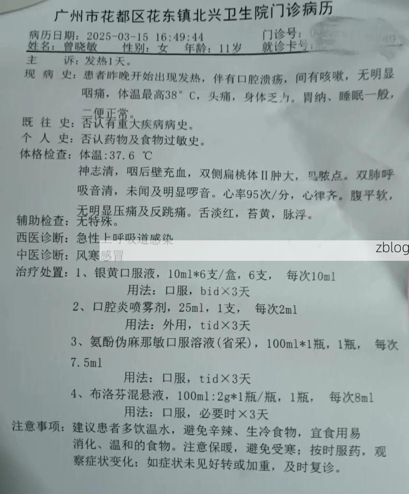 2022年3月17日蒙城新增确诊病例情况