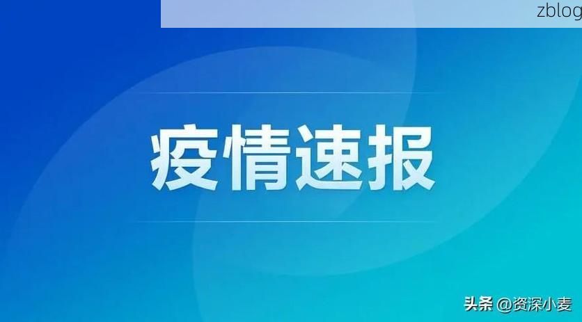 31省新增本土12例(31省新增确诊38例)_57868