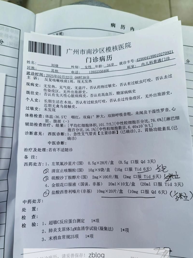 2022年3月15日韶关浈江区新增确诊病例情况