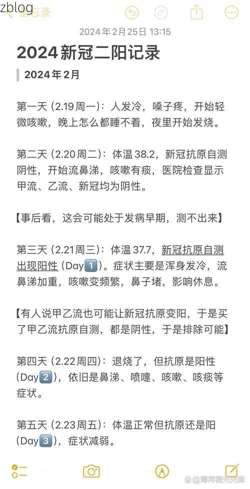 【2022年3月15日青阳新增确诊病例情况】