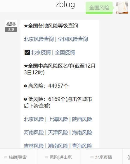 2022年8月12日玉树县新增确诊病例情况