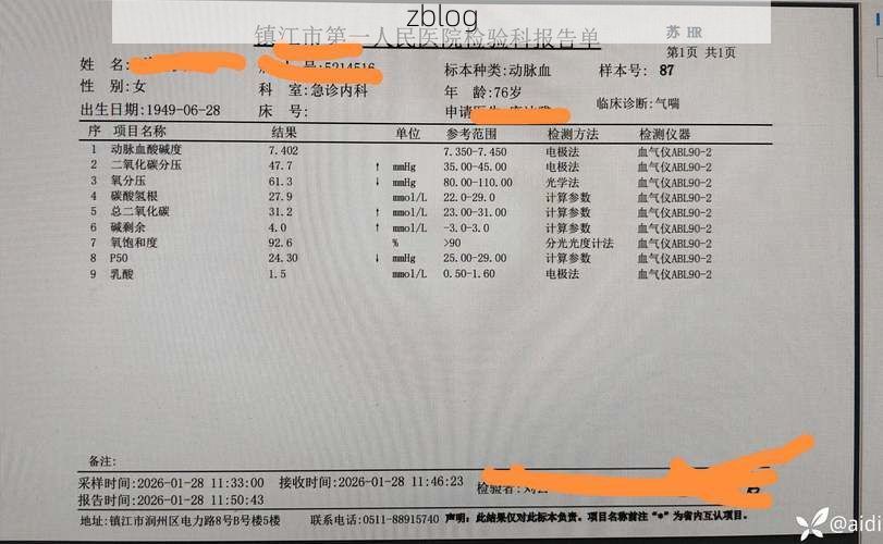 【2022年8月10日呼图壁新增确诊病例情况_14613】