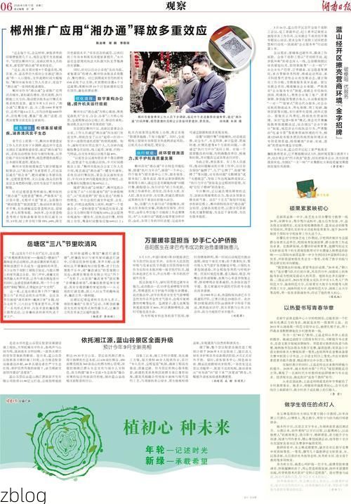 岳塘区新增1例无症状感染者  岳塘区疫情防控最新通报_68851