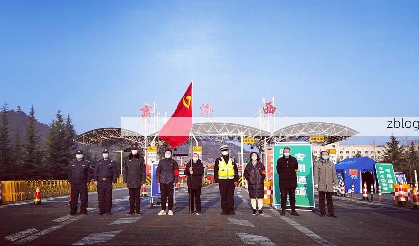 锦州湾畔的防疫坚守：辽西走廊交通枢纽下的疫情阻击战