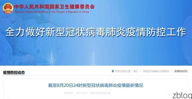 31省新增本土12例(31省新增本土0例)，内丘县疫情引关注