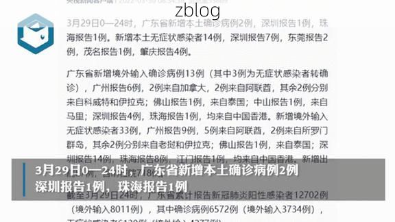广宁新增1例无症状感染者  广宁疫情防控最新通报_44382