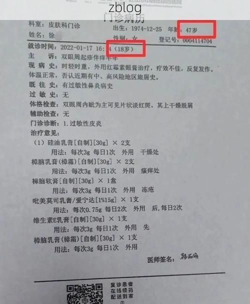 2022年4月27日武义新增确诊病例情况_54800