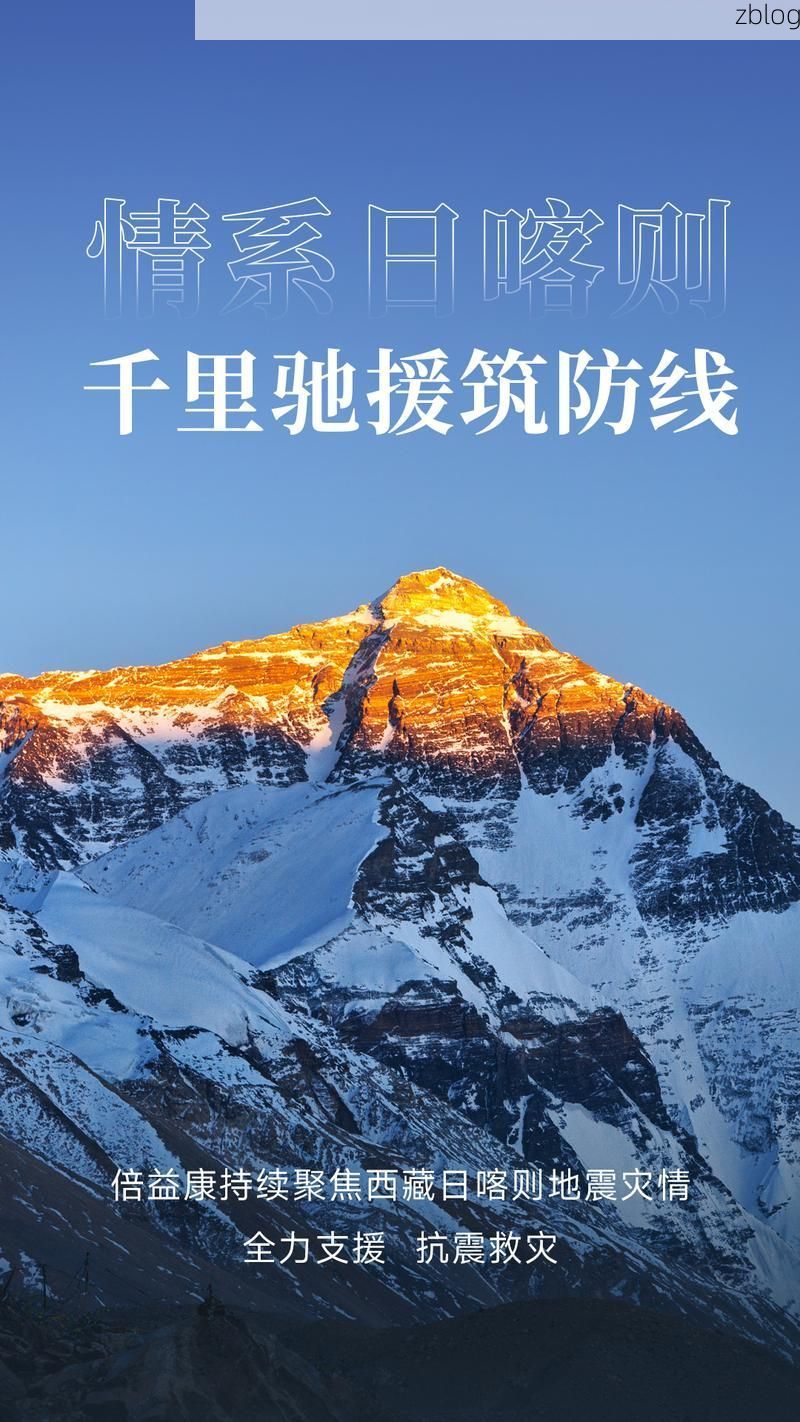 拉萨市辖区：高原屏障下的零感染愿景_36021