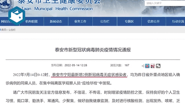 宁阳县新增1例无症状感染者  宁阳县疫情防控最新通报