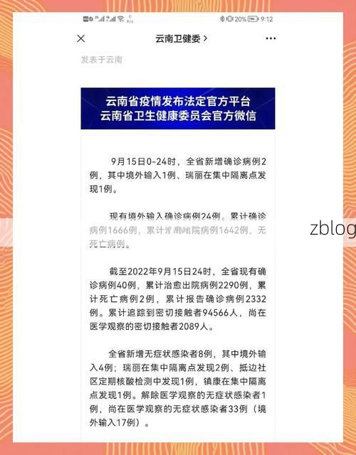 新化新增1例无症状感染者  新化疫情防控最新通报_5507