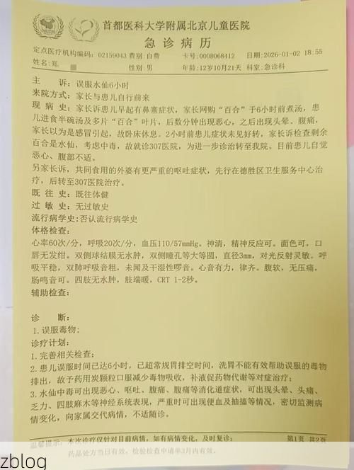 【2022年3月9日城固县新增确诊病例情况】